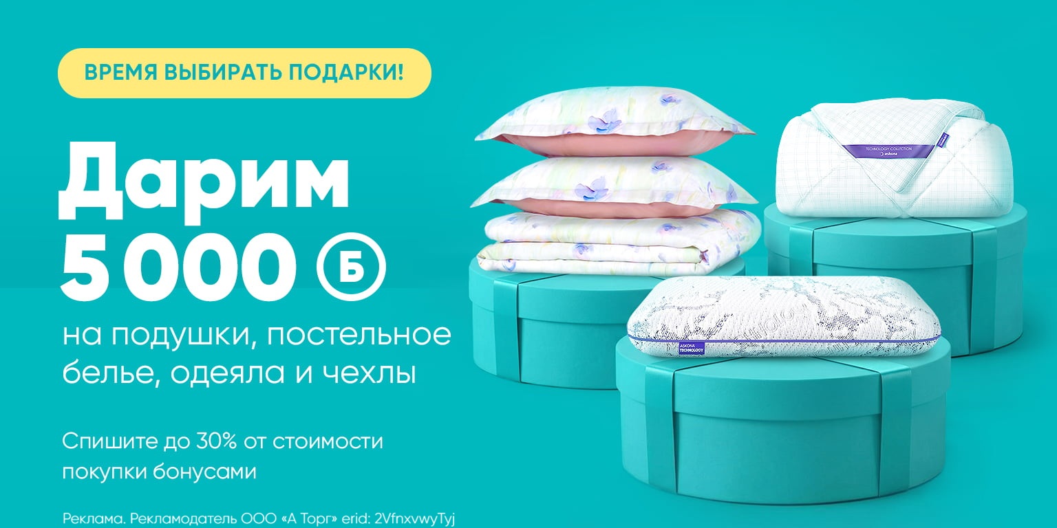 Время выбирать подарки с максимальной выгодой!